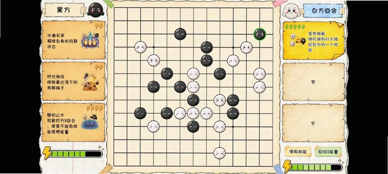 技能五子棋最新版预览图
