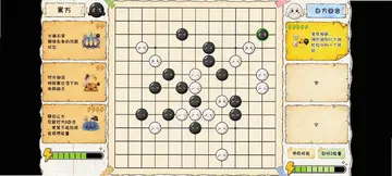 技能五子棋最新版预览图