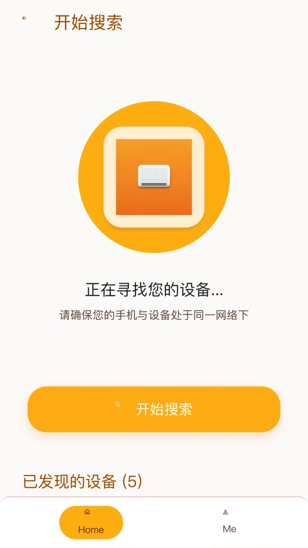 万能遥控器一键馆界面