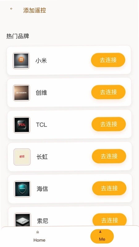 万能遥控器一键馆预览图