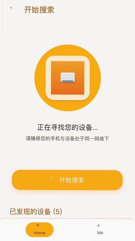 万能遥控器一键馆预览图