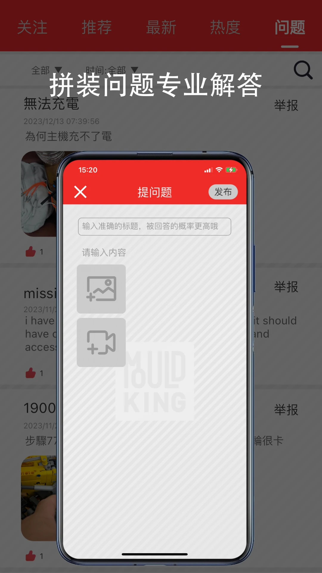 宇星积木吧玩家互动