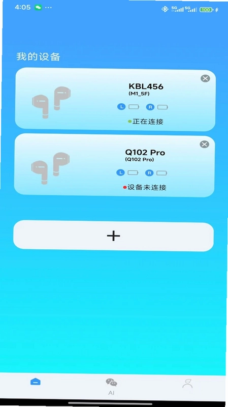 AI EarLink(AI耳机助手)预览图
