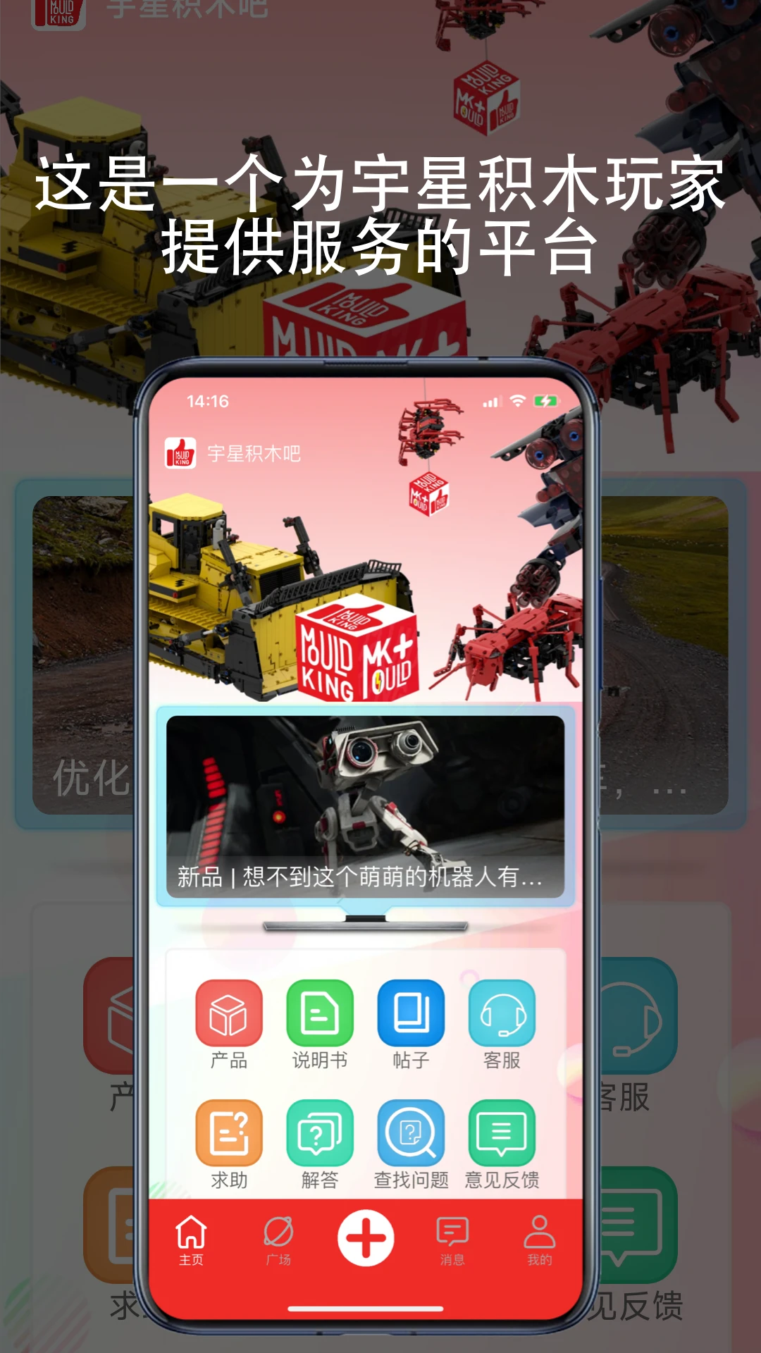 宇星积木吧说明书查询