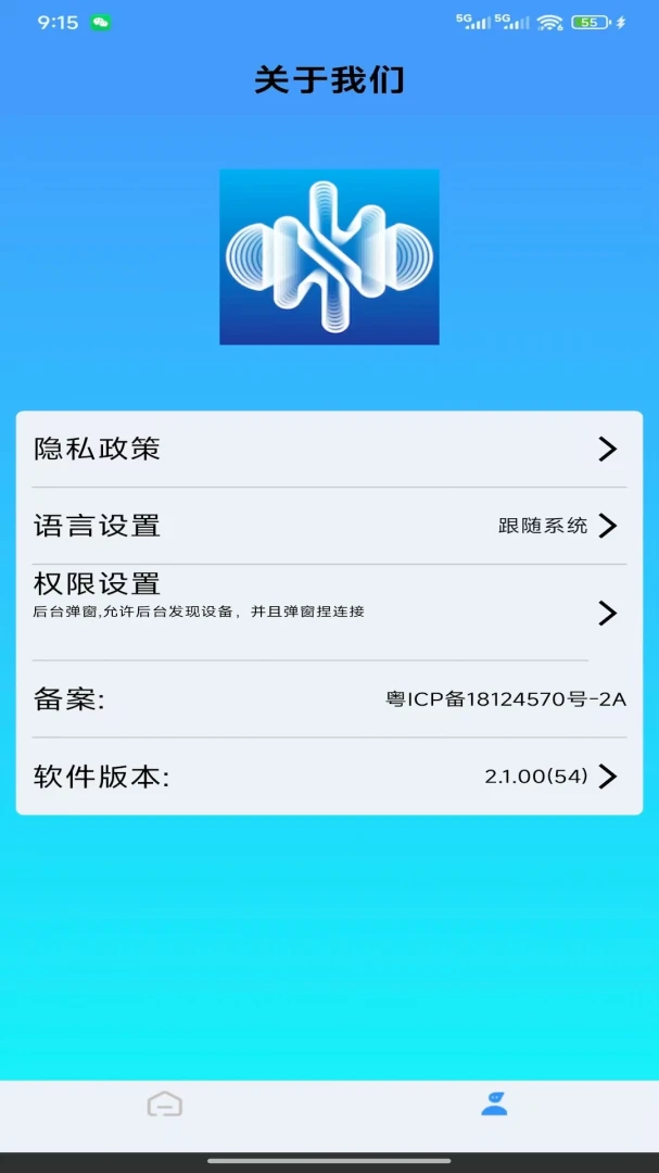 AI EarLink连接失败解决