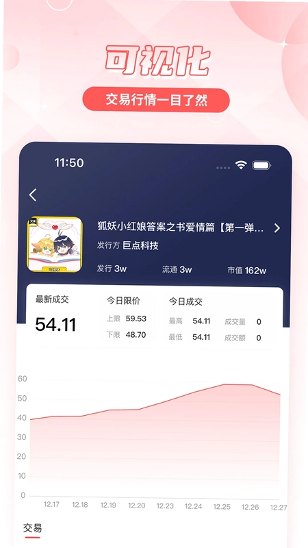 文潮集市官方版预览图