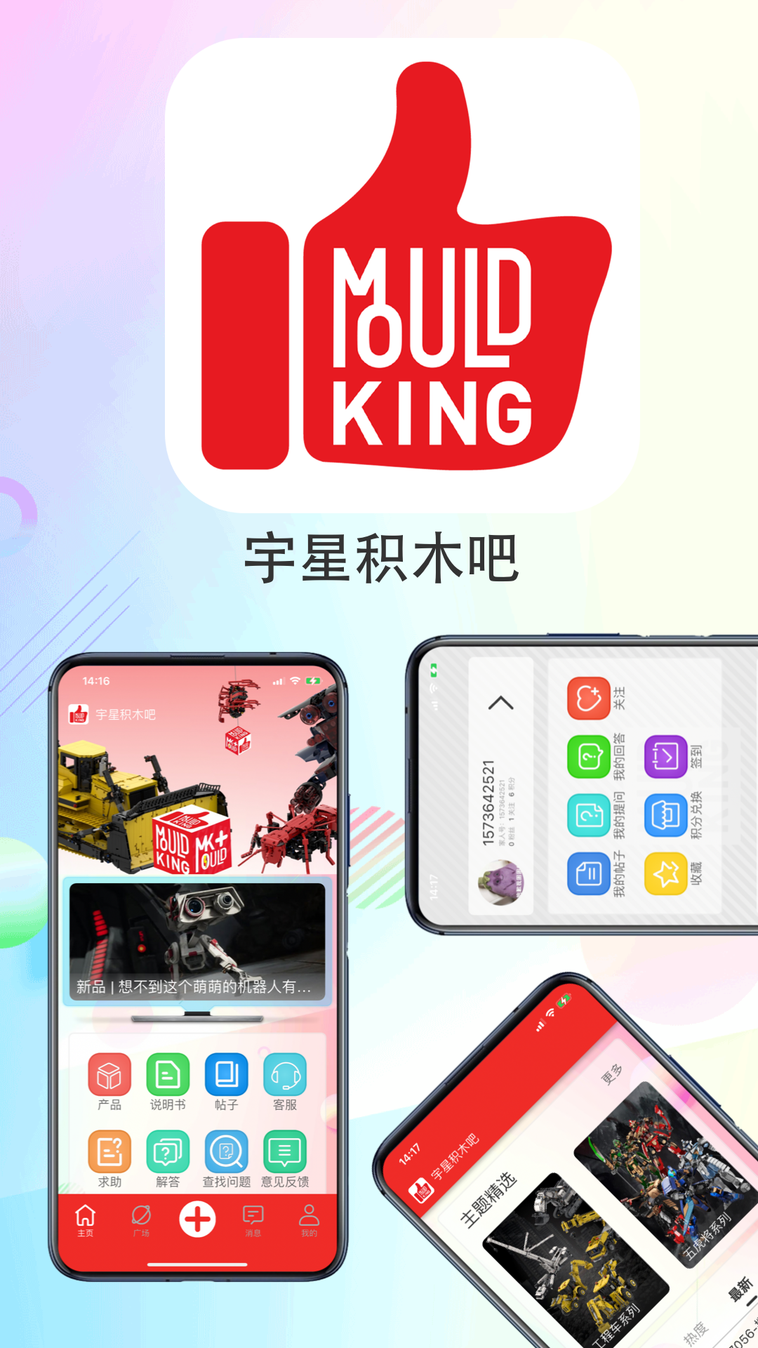 宇星积木吧界面预览