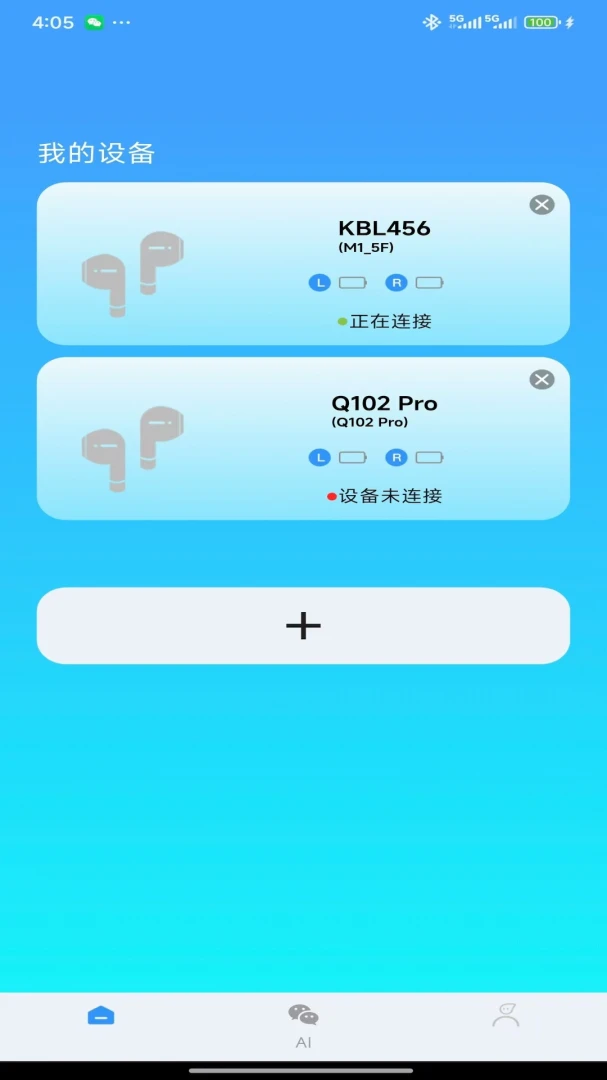 AI EarLink界面预览