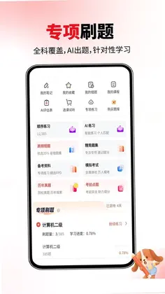 计算机考试真题库预览图