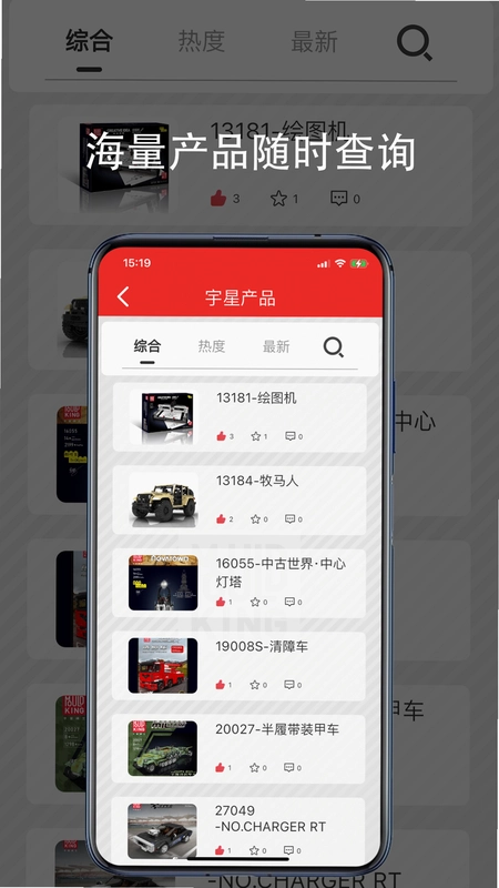 宇星积木吧app预览图