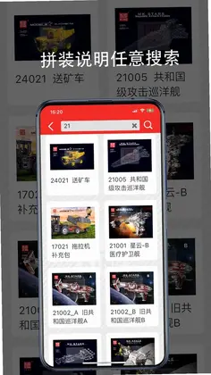 宇星积木吧app预览图