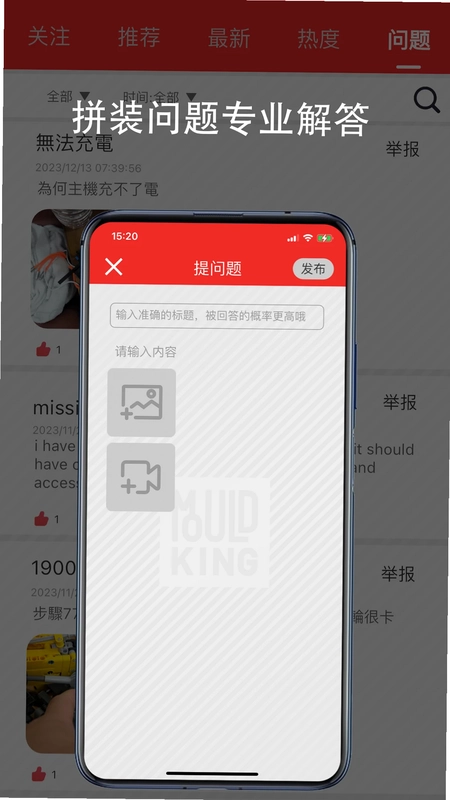 宇星积木吧app预览图