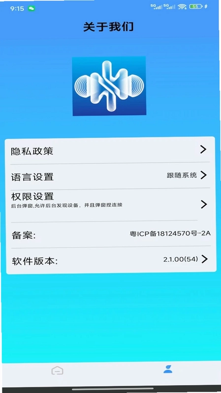 AI EarLink(AI耳机助手)预览图
