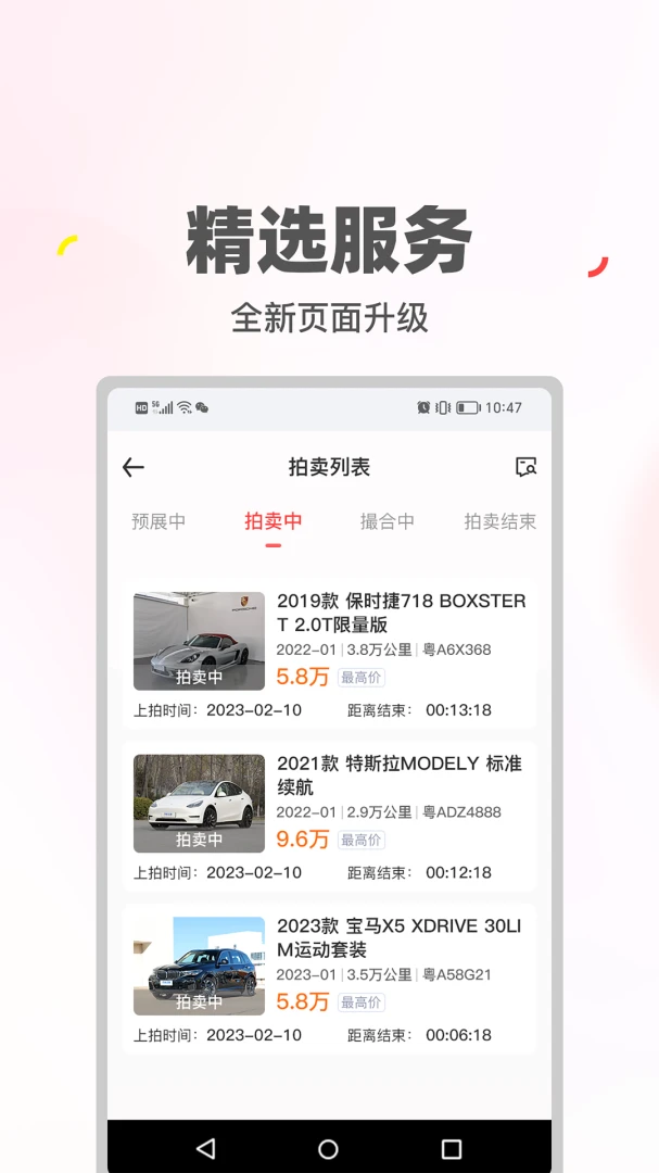 喜悦管理版界面预览