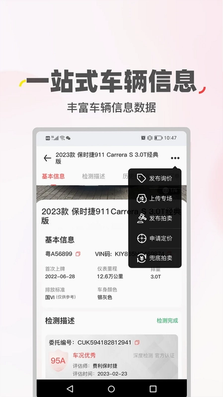 喜悦管理版预览图