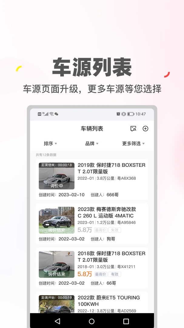 喜悦管理版功能截图