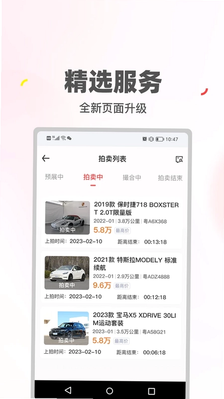 喜悦管理版预览图