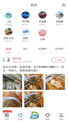 东方发布客户端预览图