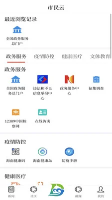 东方发布客户端预览图