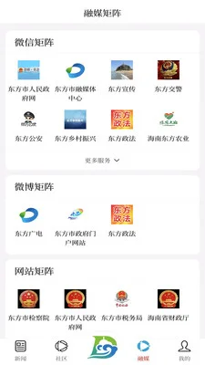 东方发布客户端预览图