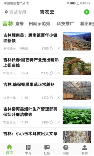吉农云培训班报名