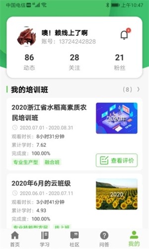 吉农云社区问答