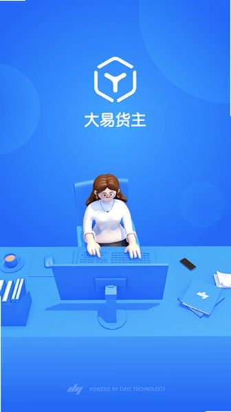 大易货主app最新版预览图