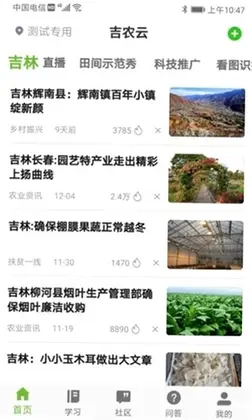 吉农云2026预览图