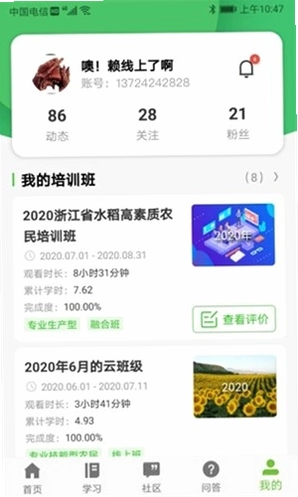 吉农云2026预览图