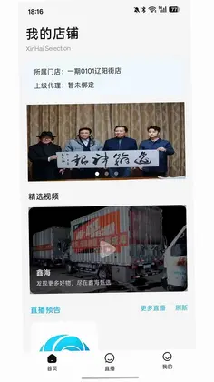 九二九鑫海预览图