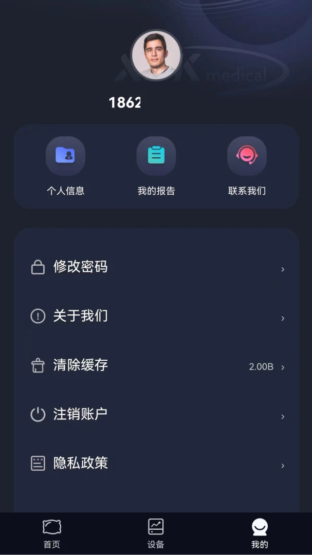 梦享佳放松训练