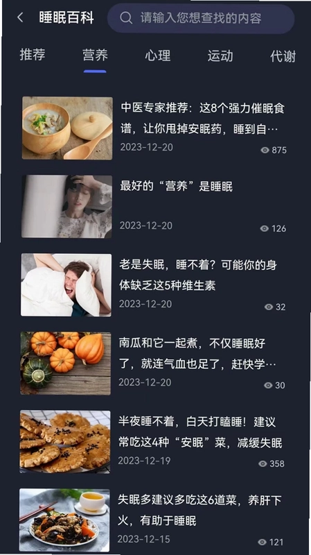 梦享佳预览图
