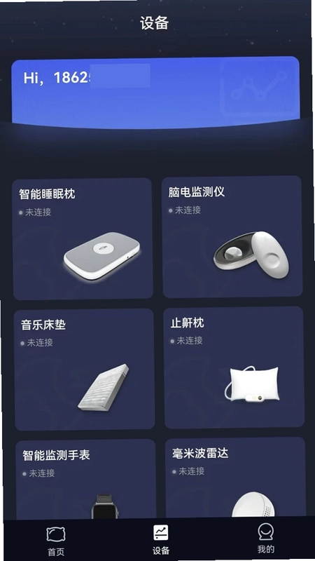 梦享佳预览图