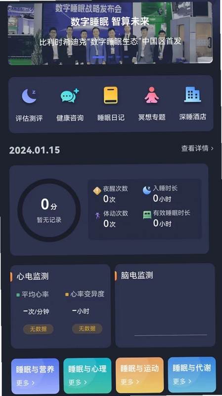 梦享佳预览图