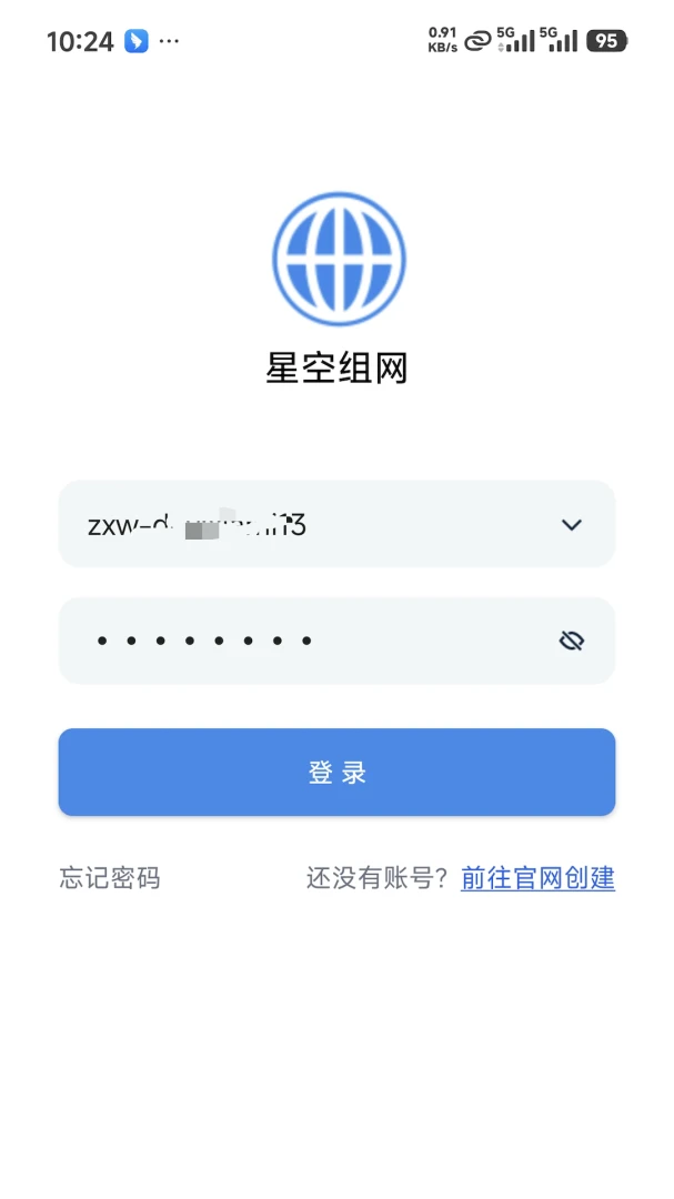 星空组网安装部署步骤