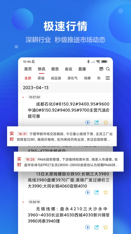 金联创官方版预览图