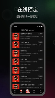魅KTV在线歌房