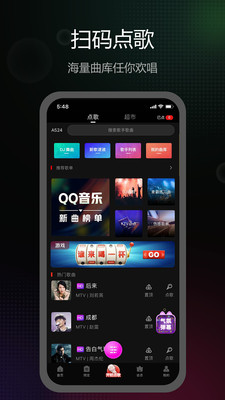 魅KTV多人点歌