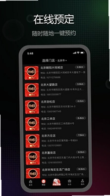 魅KTV预览图