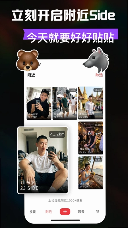 Side软件最新版预览图