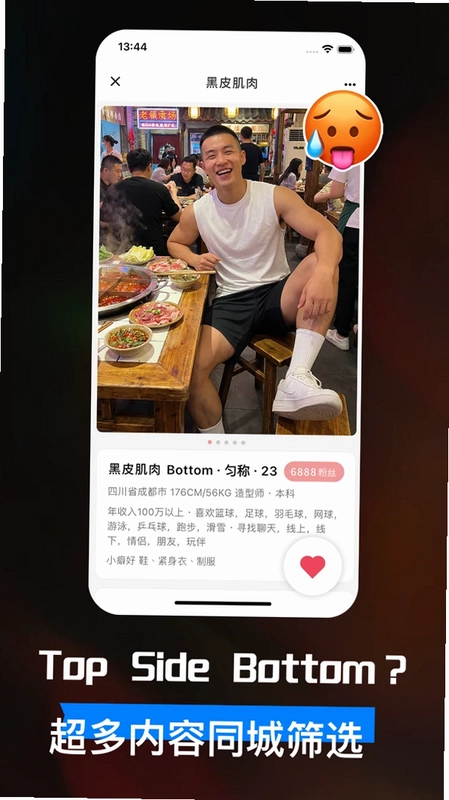 Side软件最新版预览图