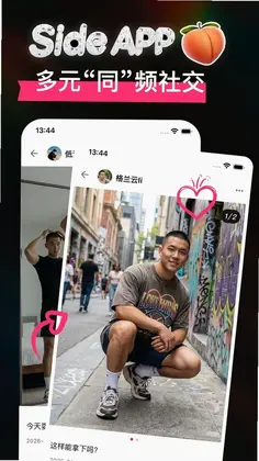 Side软件最新版预览图