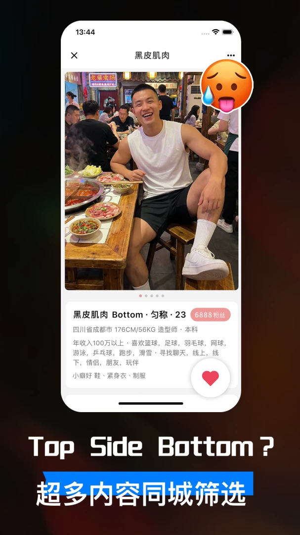 Side会员特权展示