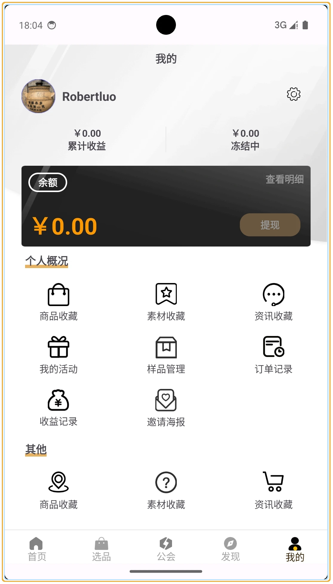 品呼APP功能界面