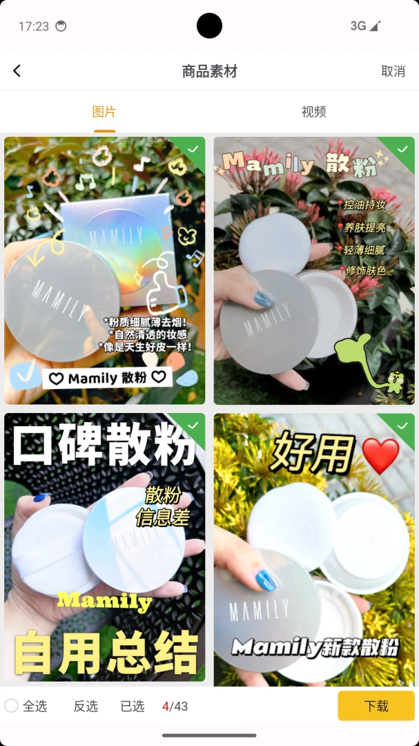 品呼APP注册流程