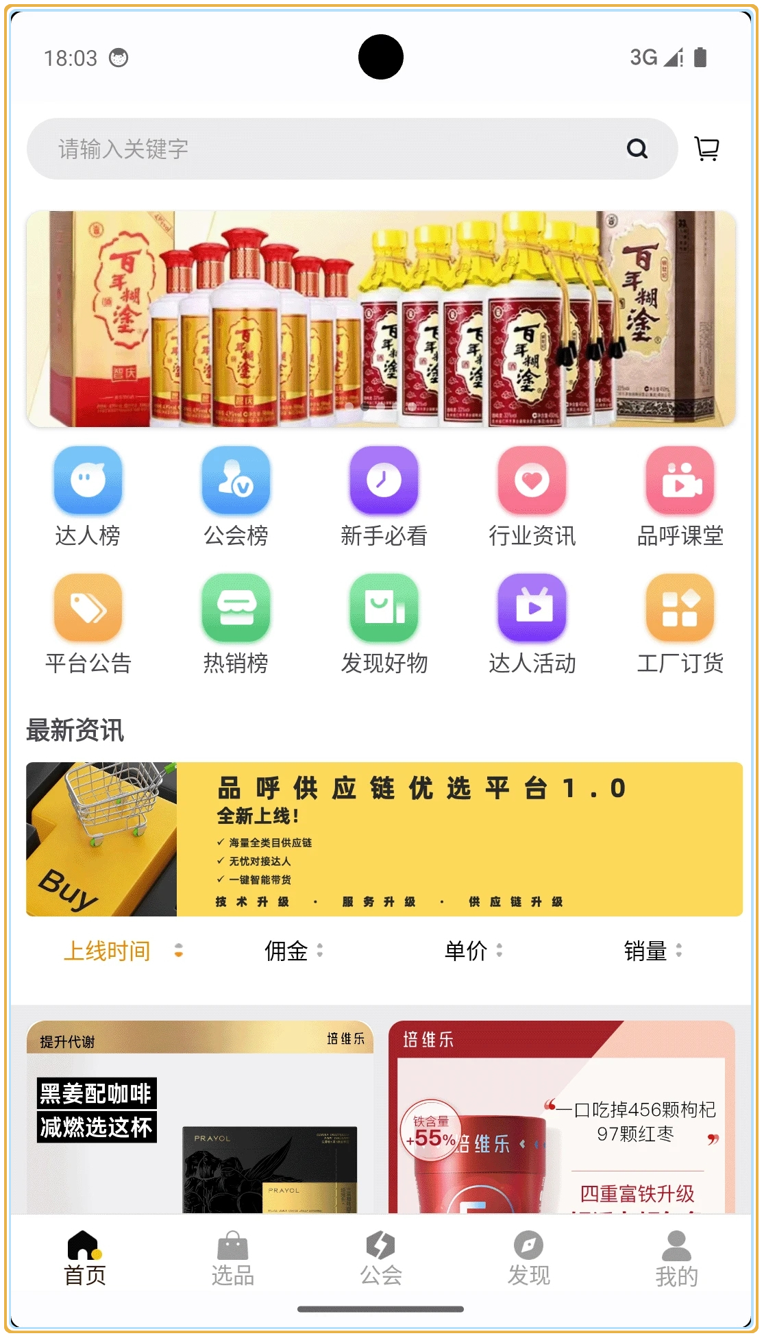品呼APP预览图