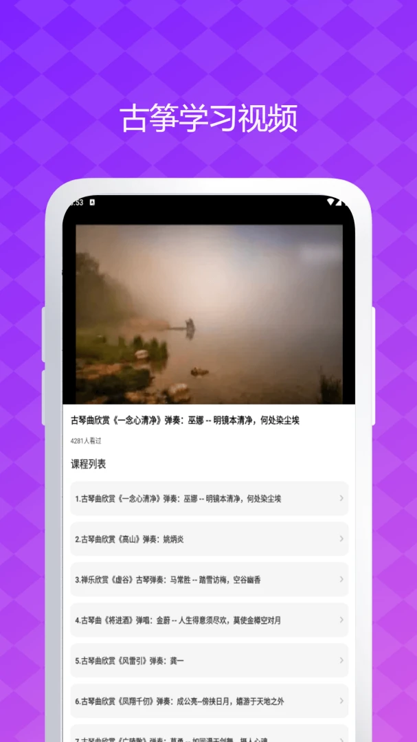 音效大师界面截图