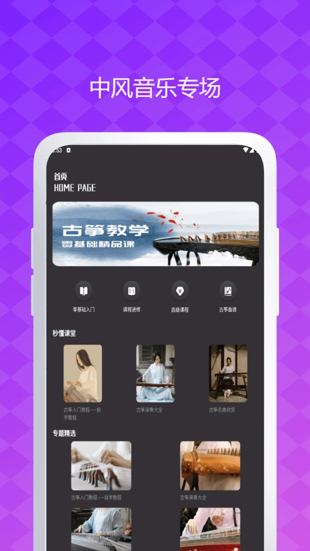 音效大师预览图