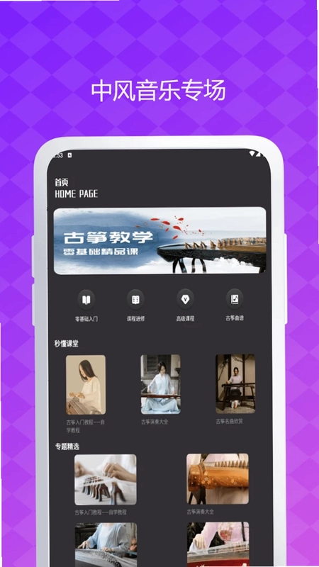 音效大师官方版预览图
