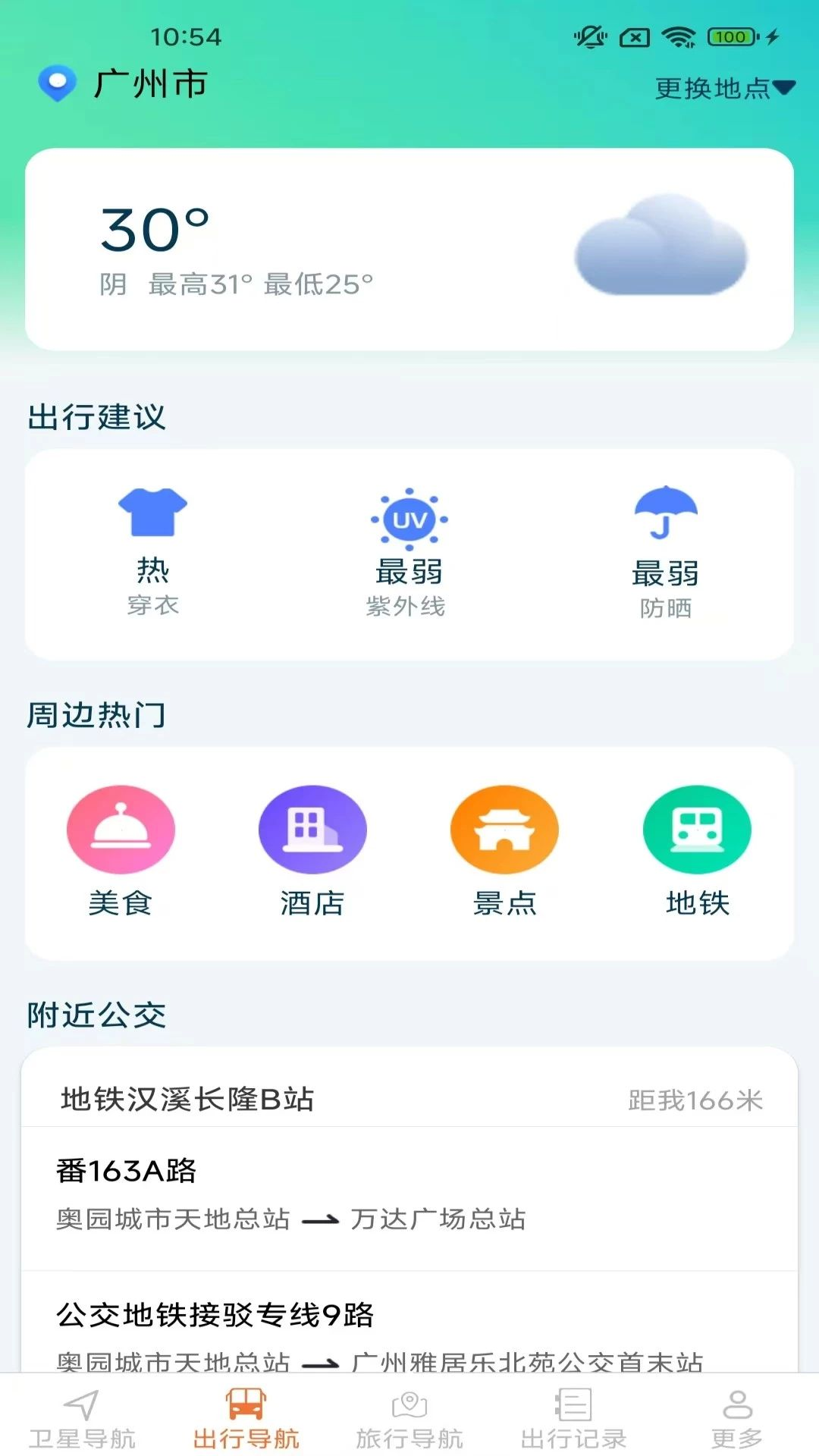 星环高能卫星地图功能展示
